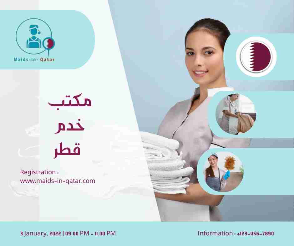 مكتب خدم قطر