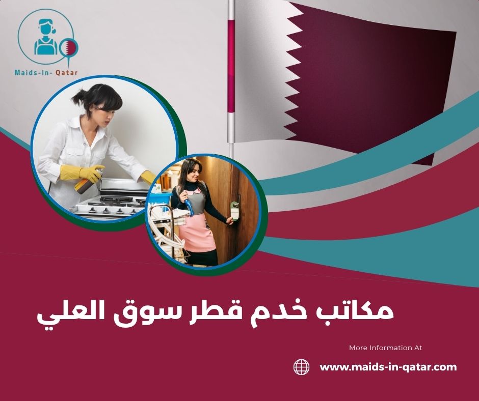 مكتب الحرمين سوق العلي