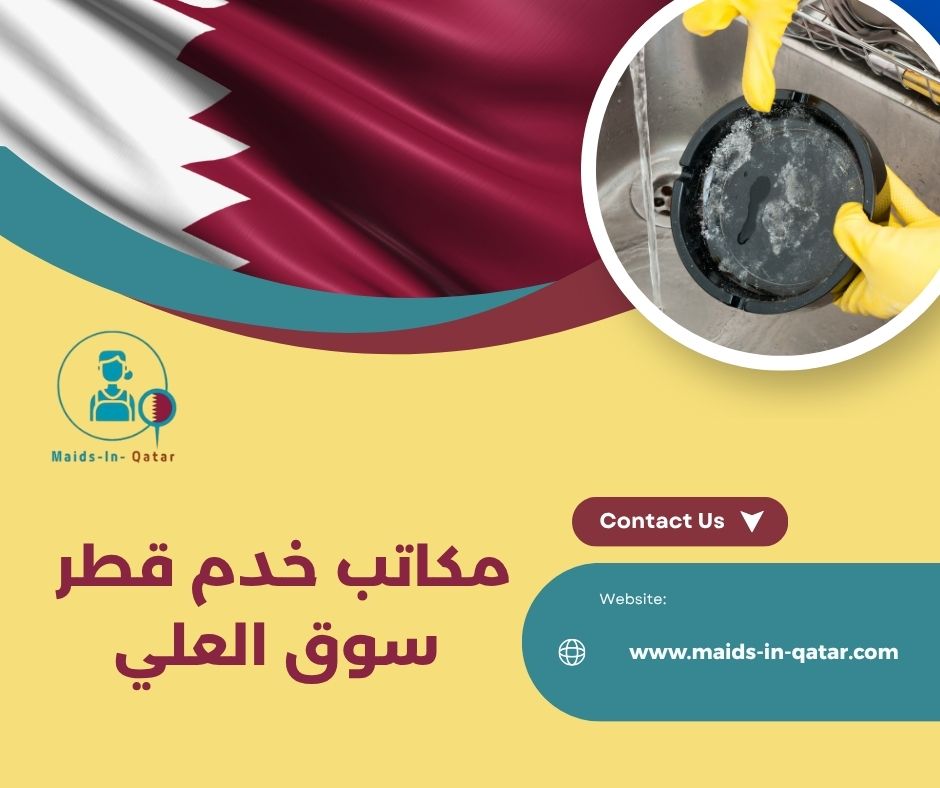 مكتب الفهد لجلب الايدي العاملة قطر