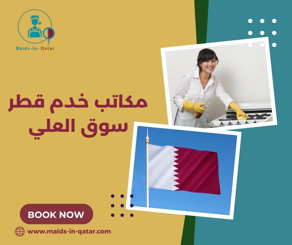  مكتب الحرمين لجلب الايدي العاملة قطر