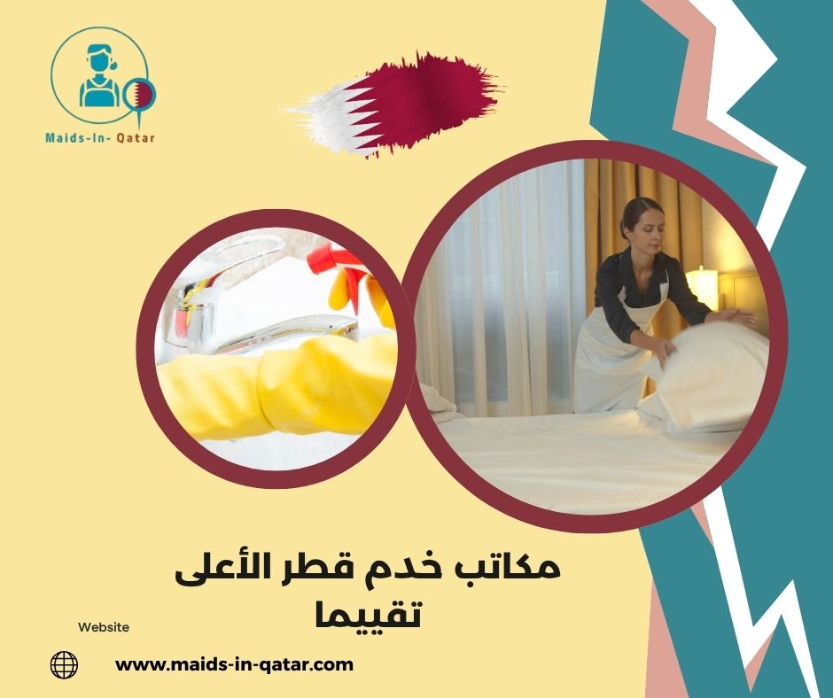 مكاتب خدمات قطر