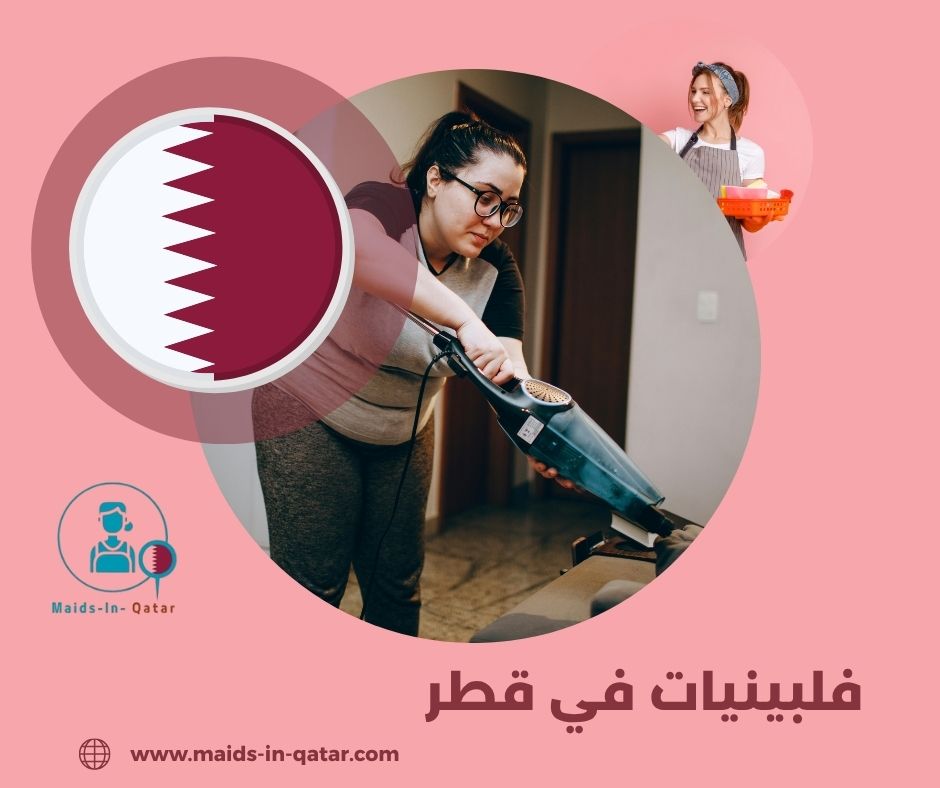 مكتب خدم استقدام في قطر