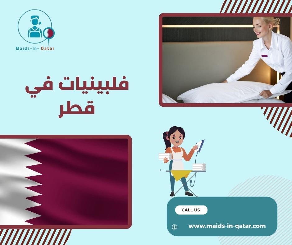 فلبينيات قطر