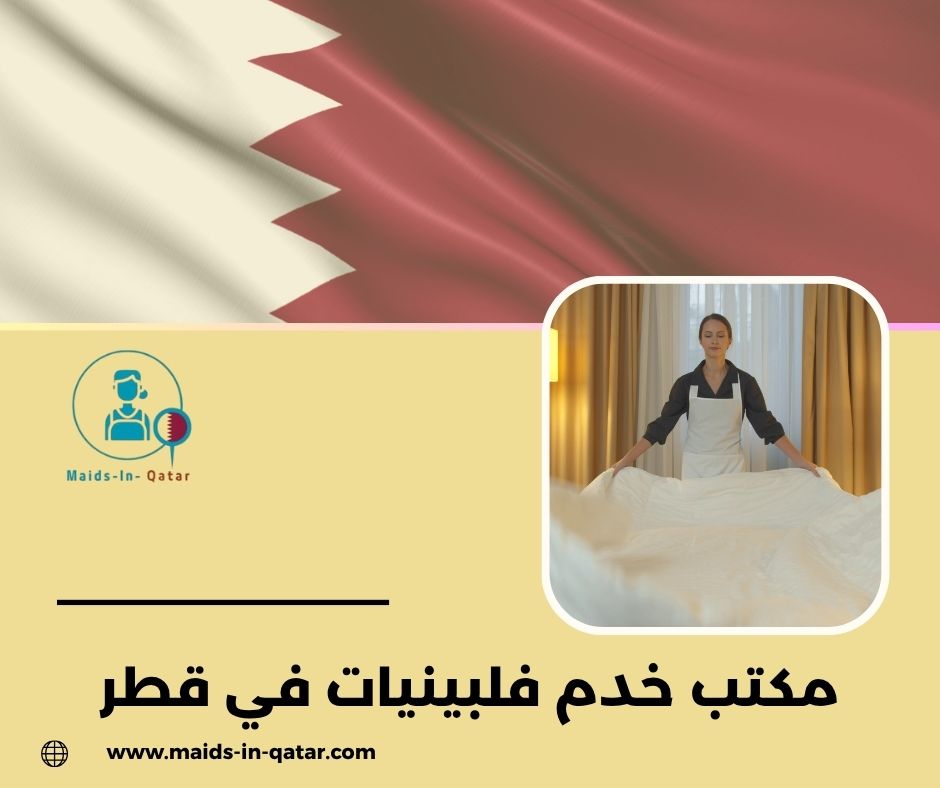 خدم في الفلبين خدم في الفلبين