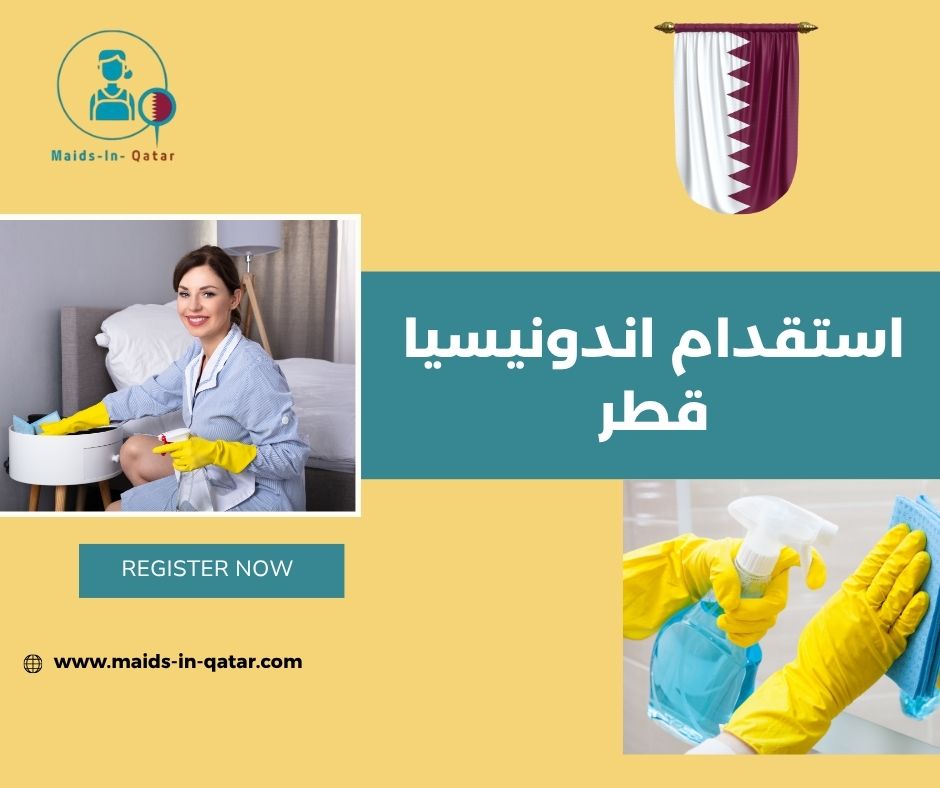 استقدام اندونيسيا قطر