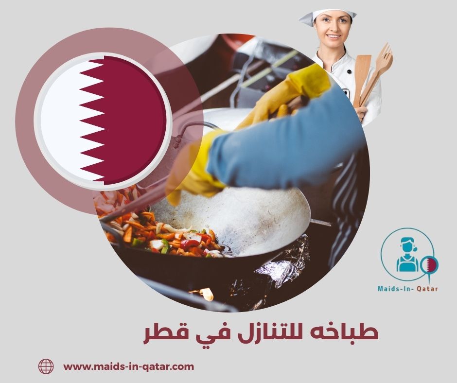 خدم مسترجعات قطر