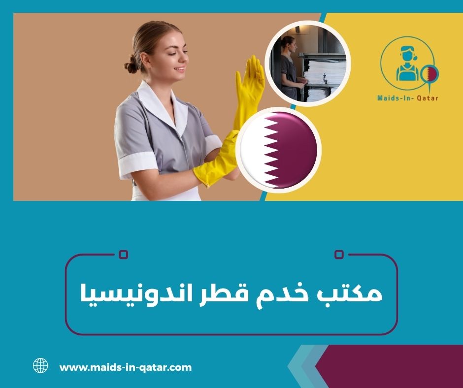مكتب خدم قطر اندونيسيا