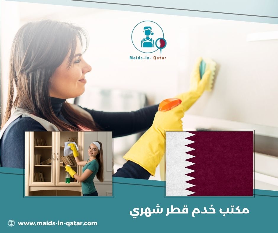 خدم مبيت شهري