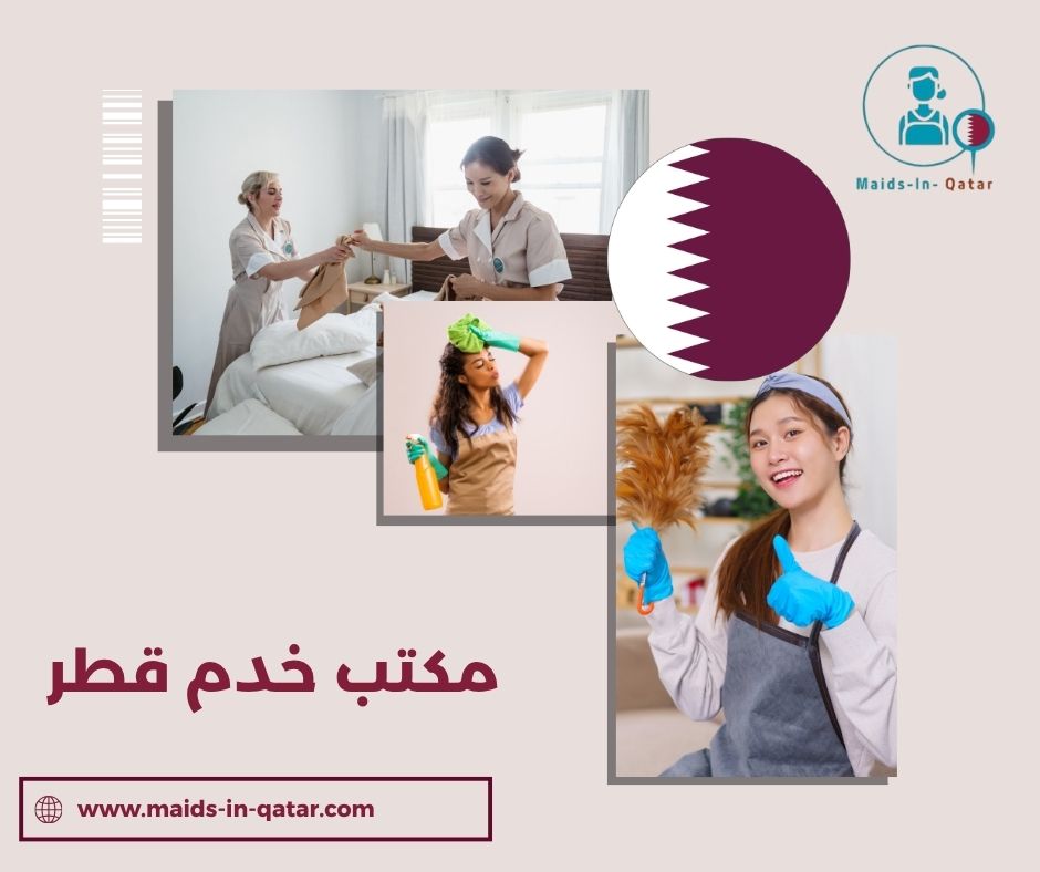 مكتب خدم قطر