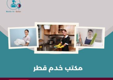 مكتب خدم قطر