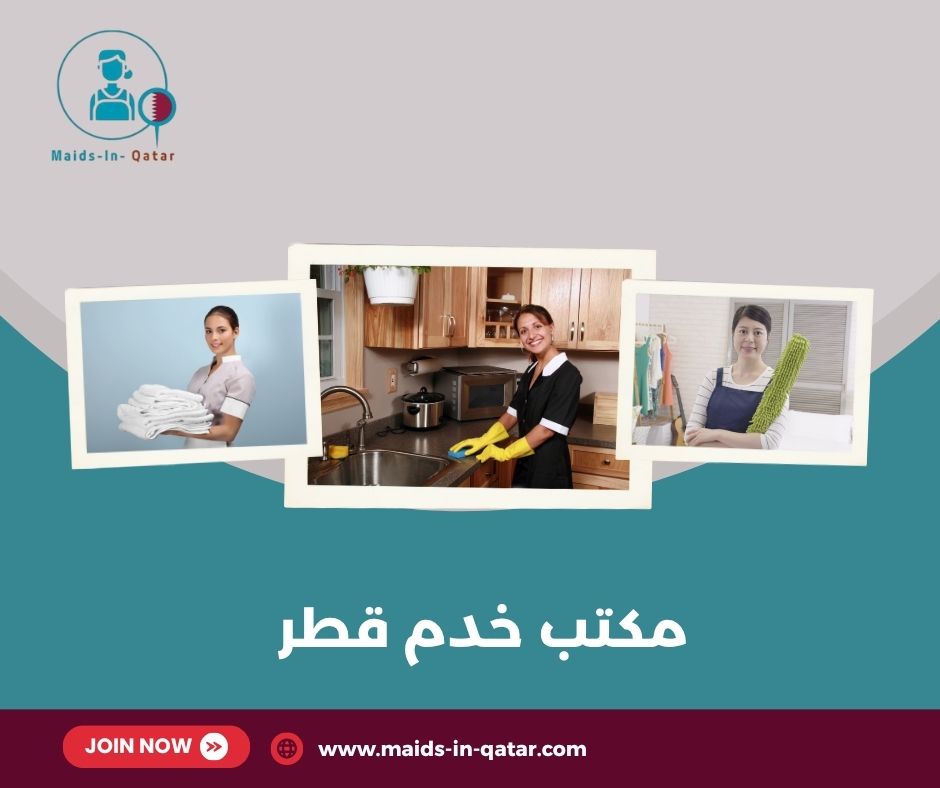 مكتب خدم قطر