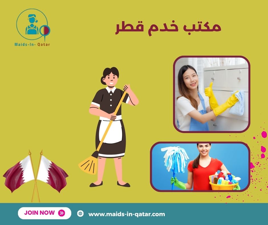 مكتب خدم قطر شهري