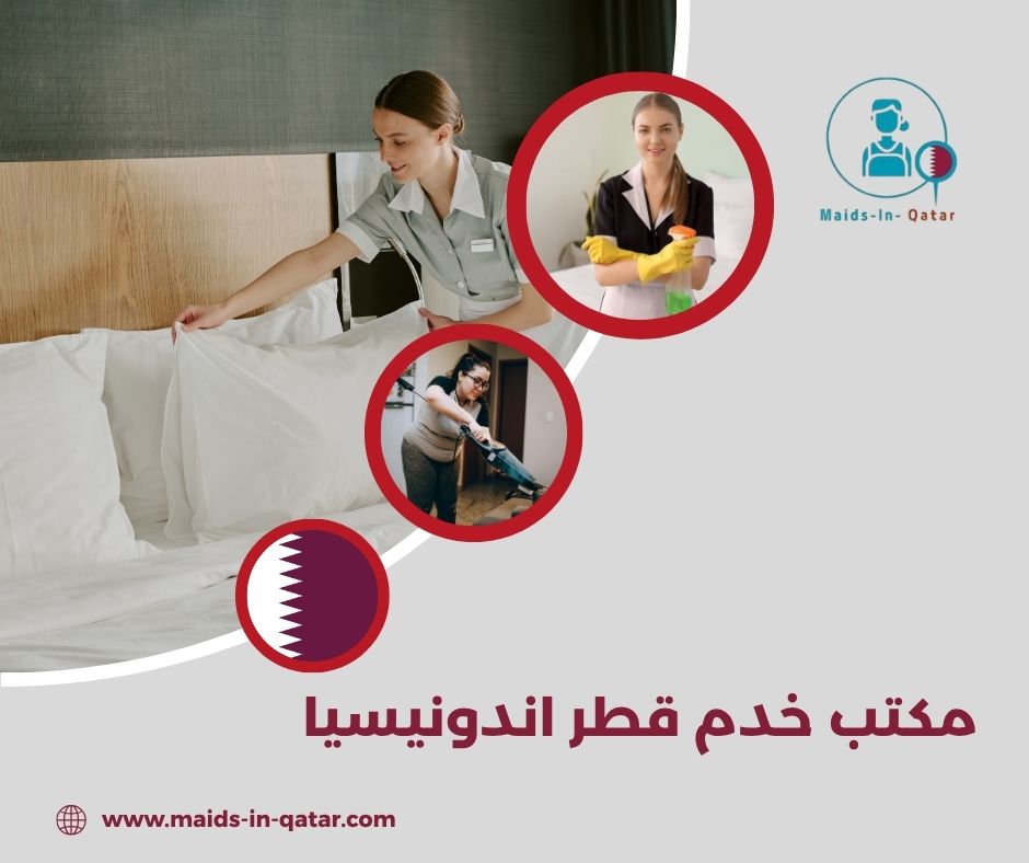 مكتب خدم قطر اندونيسيا