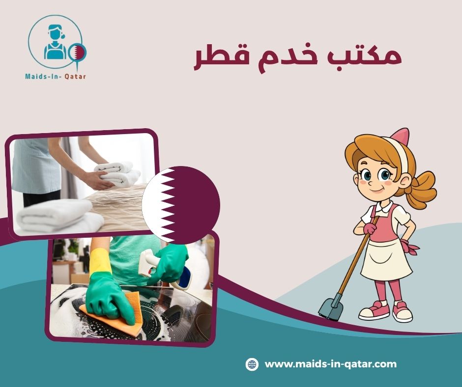 مكتب خدم قطر انستقرام