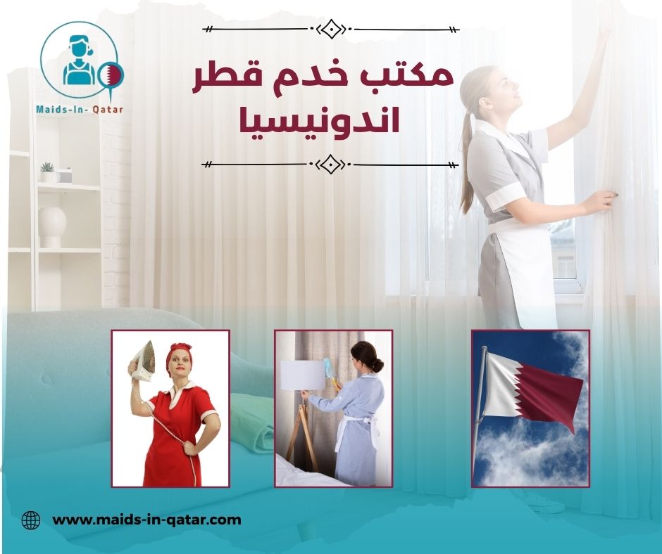 مكاتب خدم قطر سوق العلي