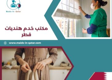 مكتب خدم هنديات قطر