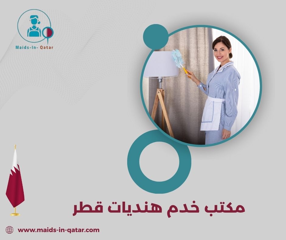 خدم مسترجعات قطر