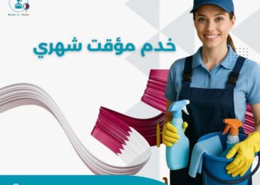 خدم مؤقت شهري