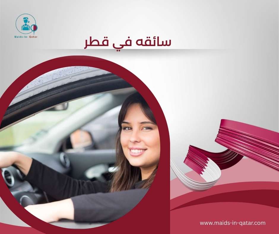 سائقة في قطر