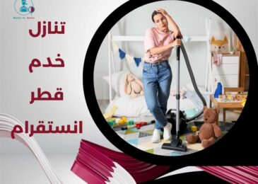 تنازل خدم قطر انستقرام