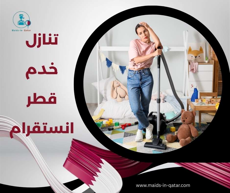 تنازل خدم قطر انستقرام