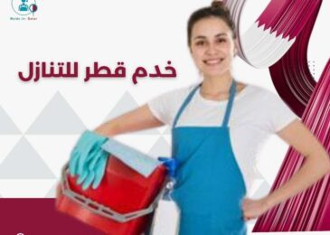 خدم قطر للتنازل