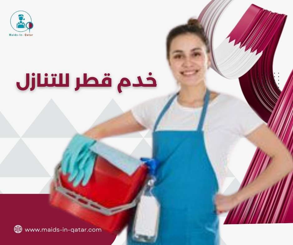 خدم قطر للتنازل