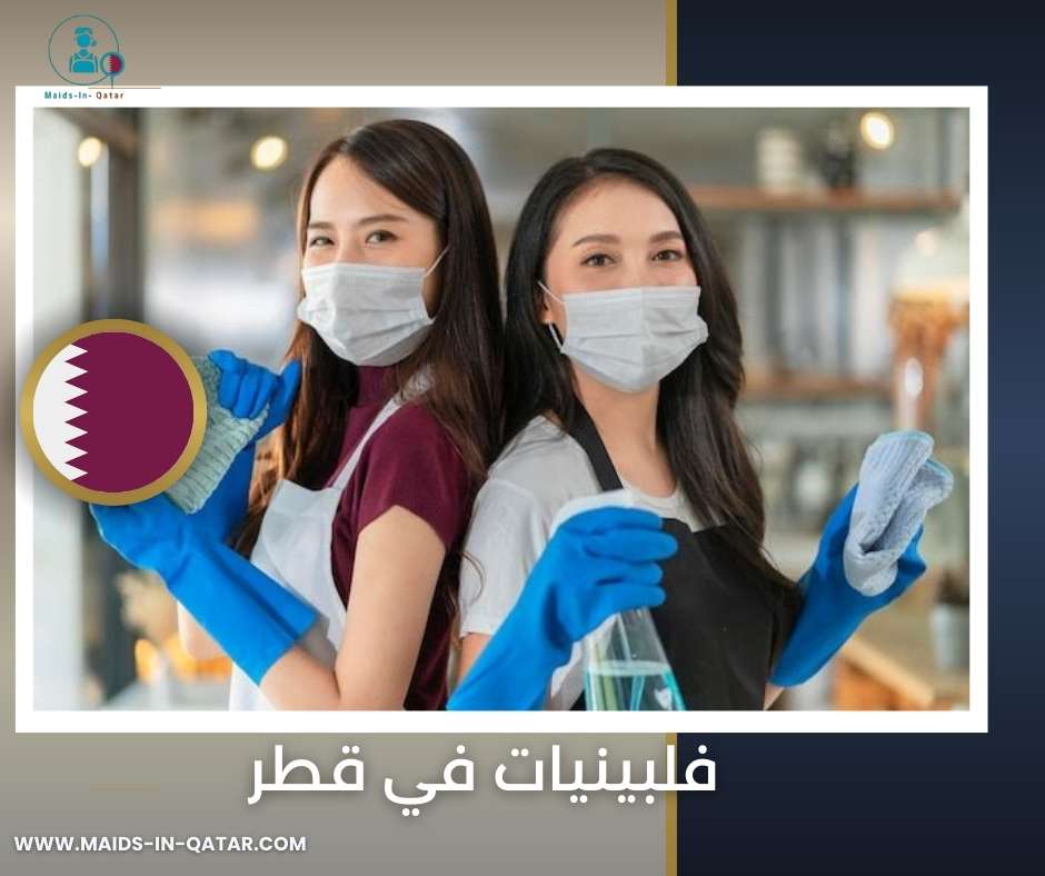 فلبينيات في قطر