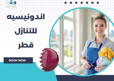 اندونيسيه للتنازل قطر