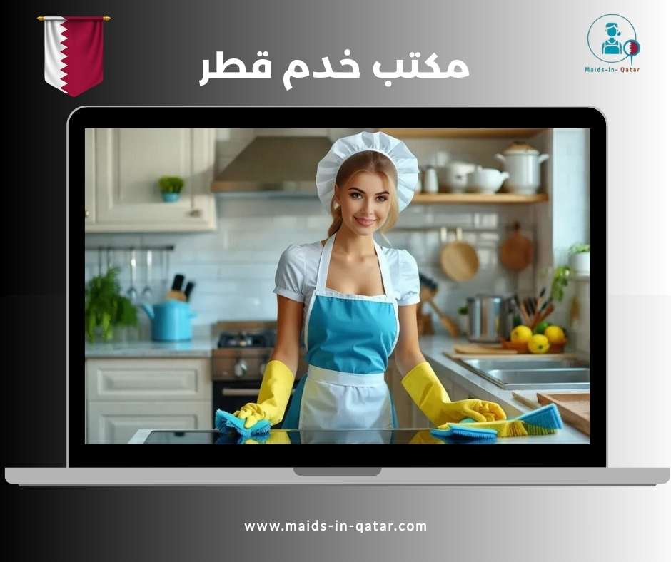 مكتب خدم قطر