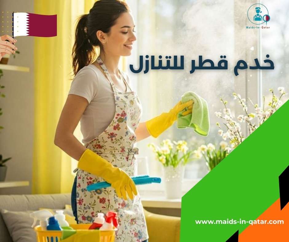 خدم قطر للتنازل
