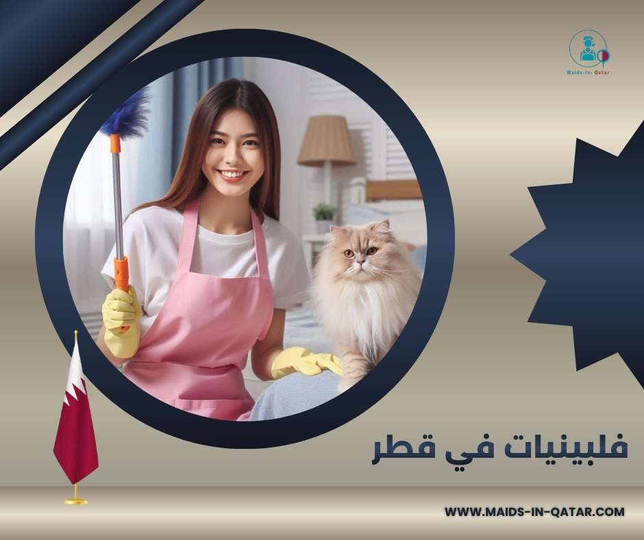 فلبينيات في قطر