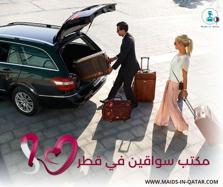 مكتب سواقين في قطر