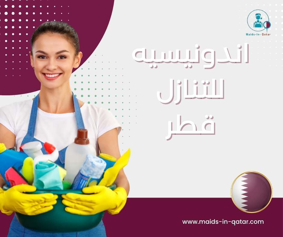 اندونيسيه للتنازل قطر