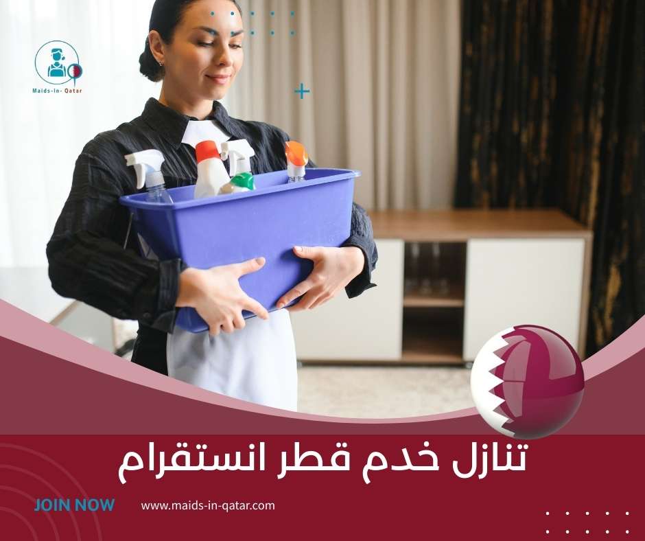 تنازل خدم قطر انستقرام