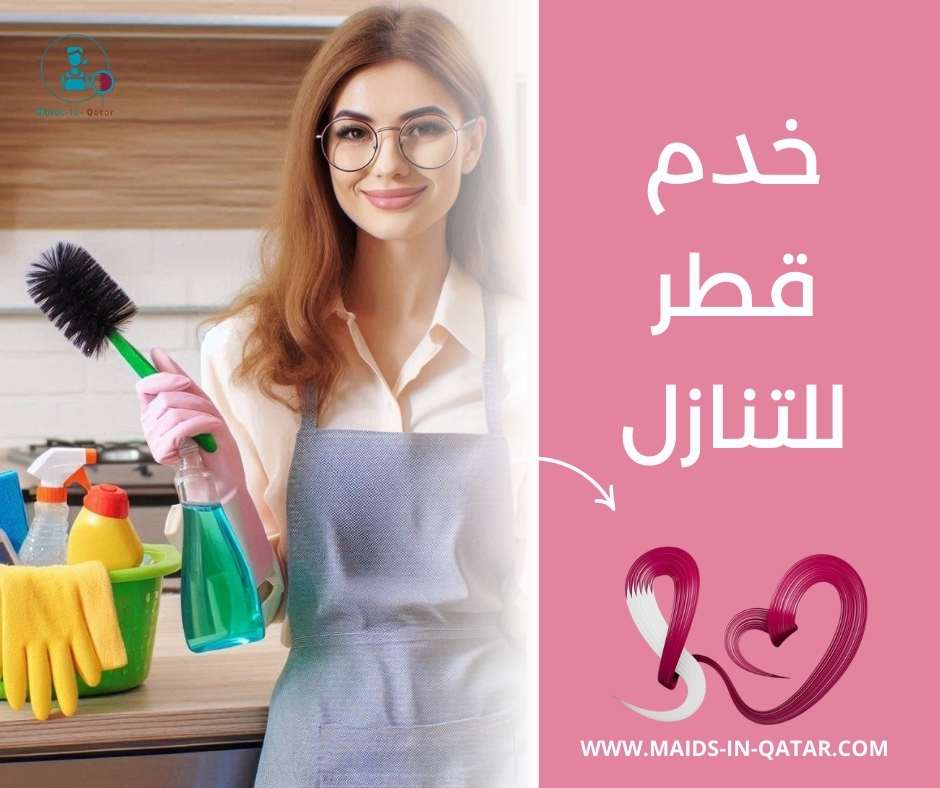 خدم قطر للتنازل