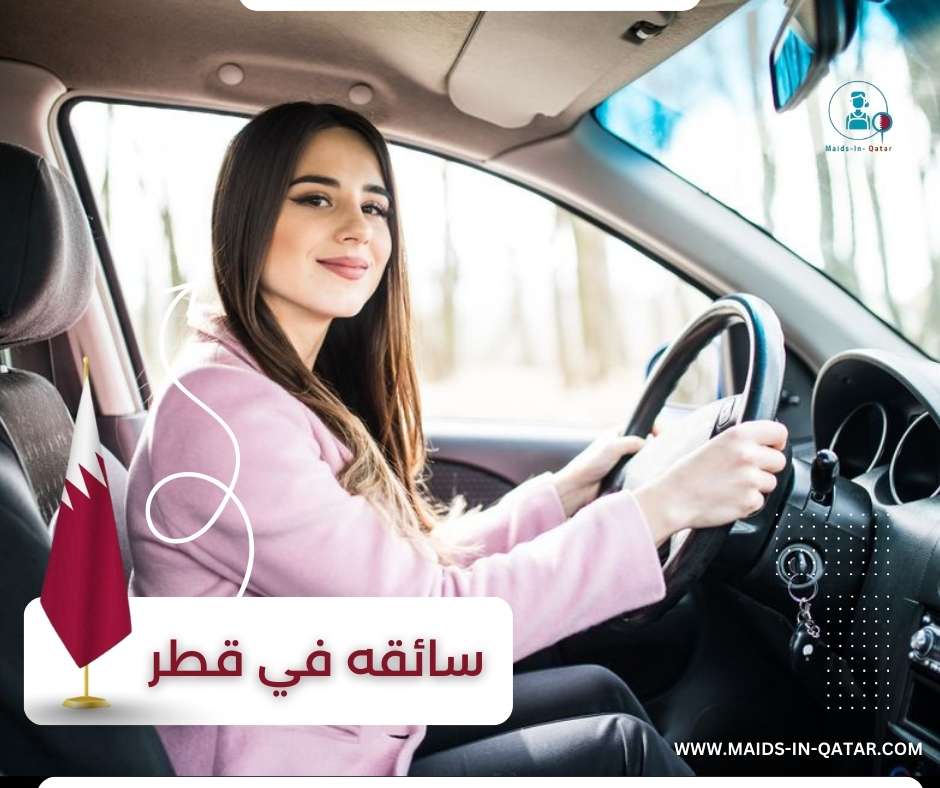 سائقة في قطر