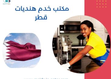 مكتب خدم هنديات