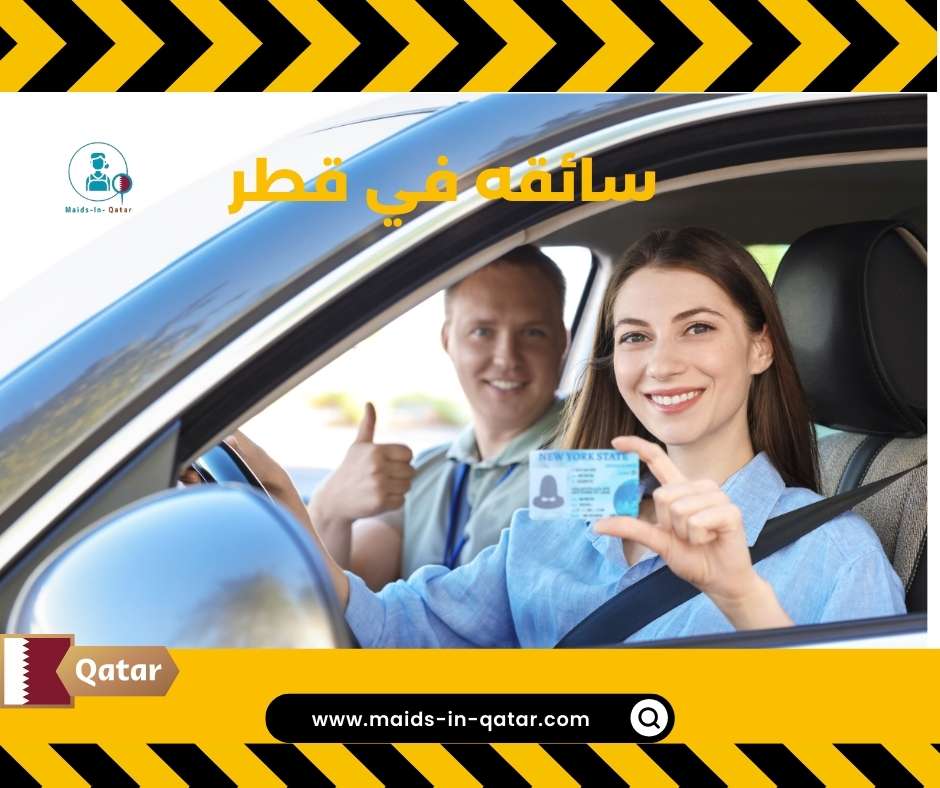 سائقة في قطر