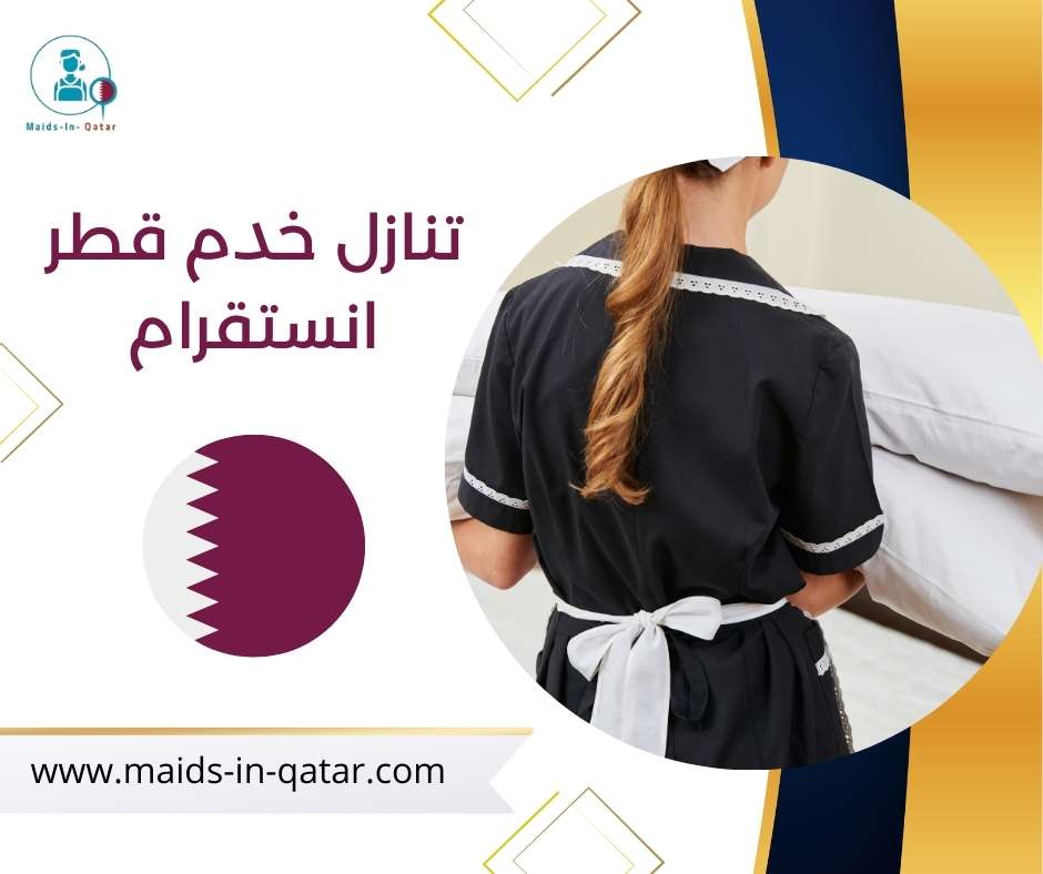 تنازل خدم قطر انستقرام