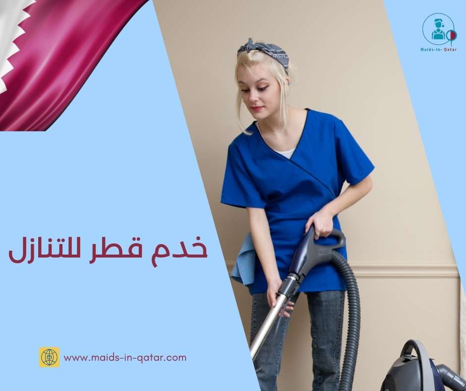 خدم قطر للتنازل