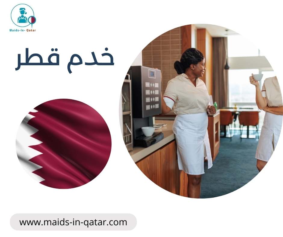 خدم قطر
