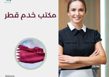 مكتب خدم قطر