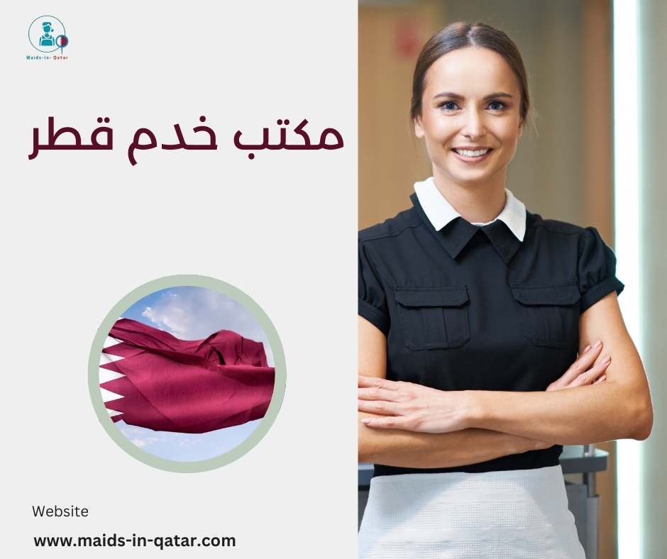 مكتب خدم قطر