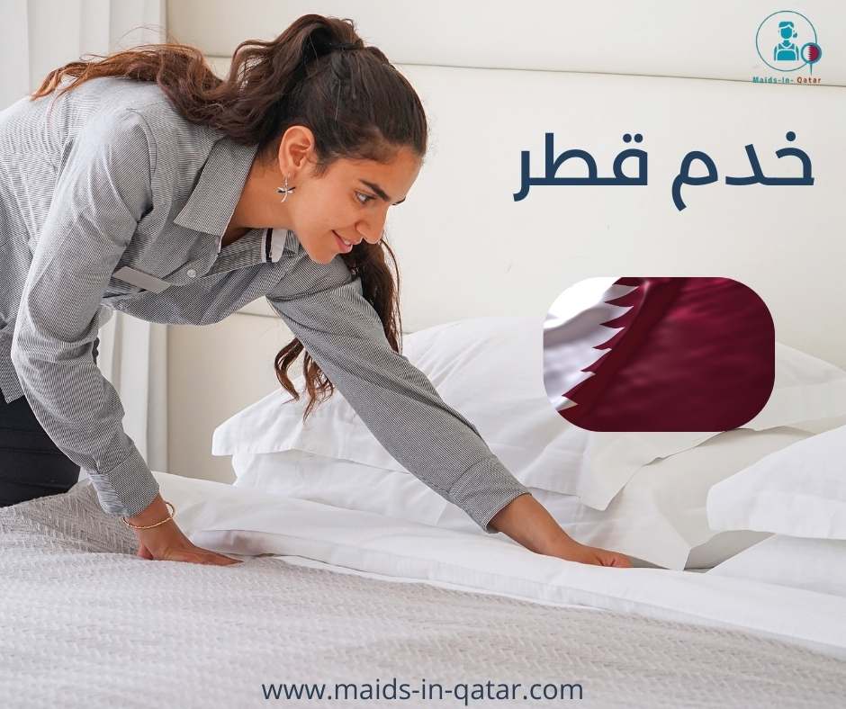 خدم قطر