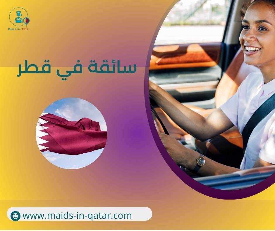 سائقة في قطر