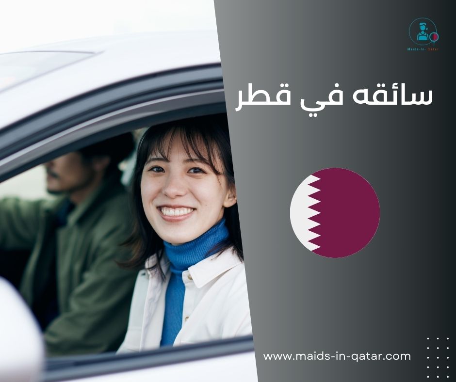 سائقه في قطر